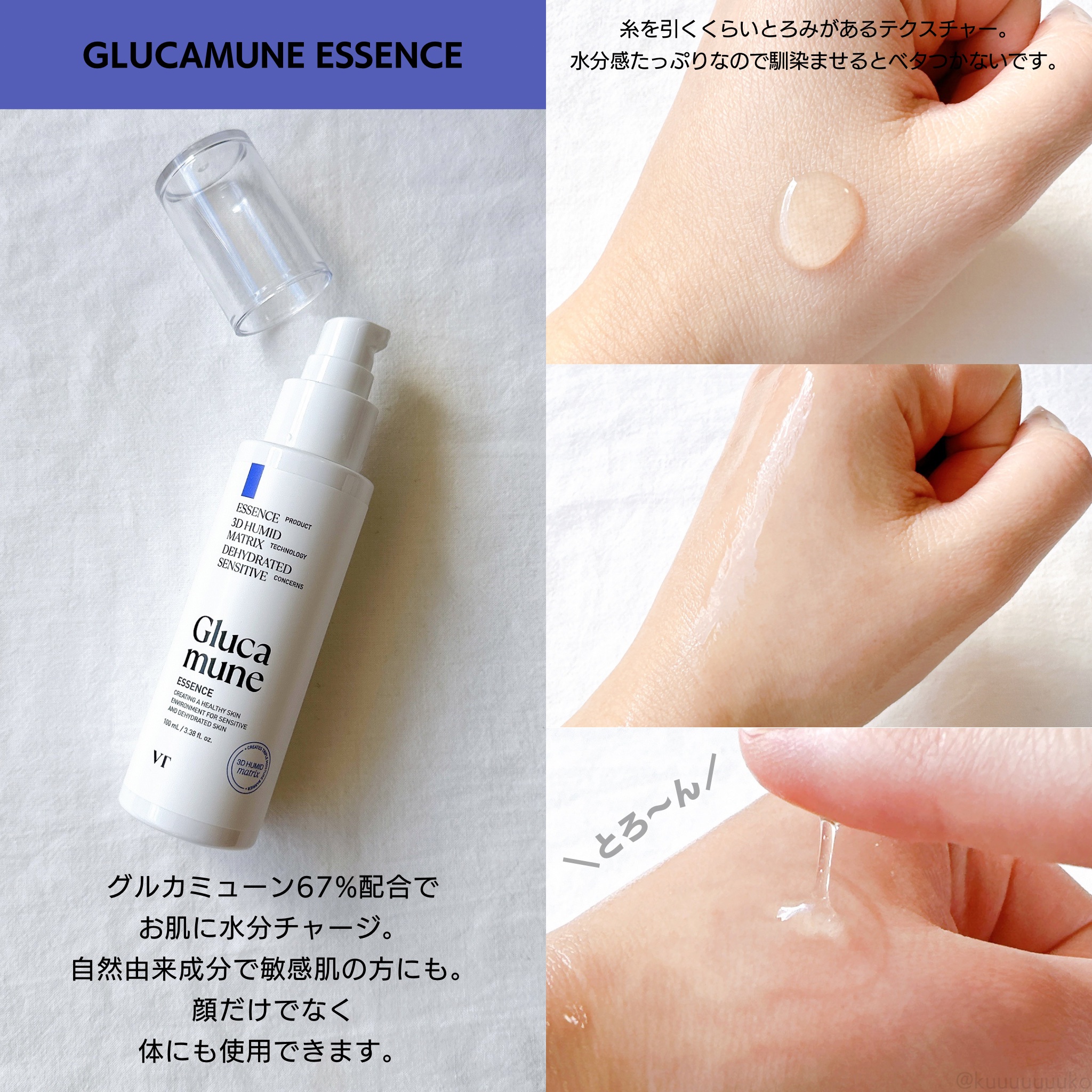 グルカミューンクリーム/VT/フェイスクリームを使ったクチコミ（2枚目）