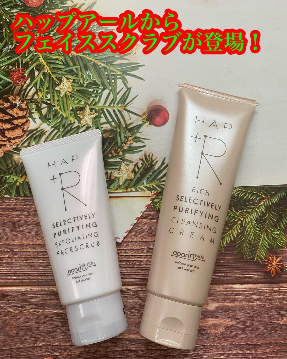 フェイススクラブ /HAP＋R/スクラブ・ゴマージュを使ったクチコミ（2枚目）