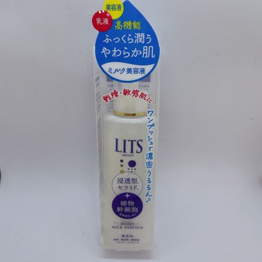 モイスト ミルクエッセンス/リッツ/乳液を使ったクチコミ（5枚目）