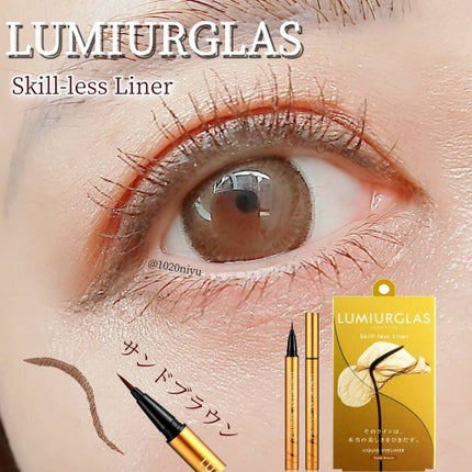 スキルレスライナー/LUMIURGLAS/リキッドアイライナーを使ったクチコミ(1枚目)