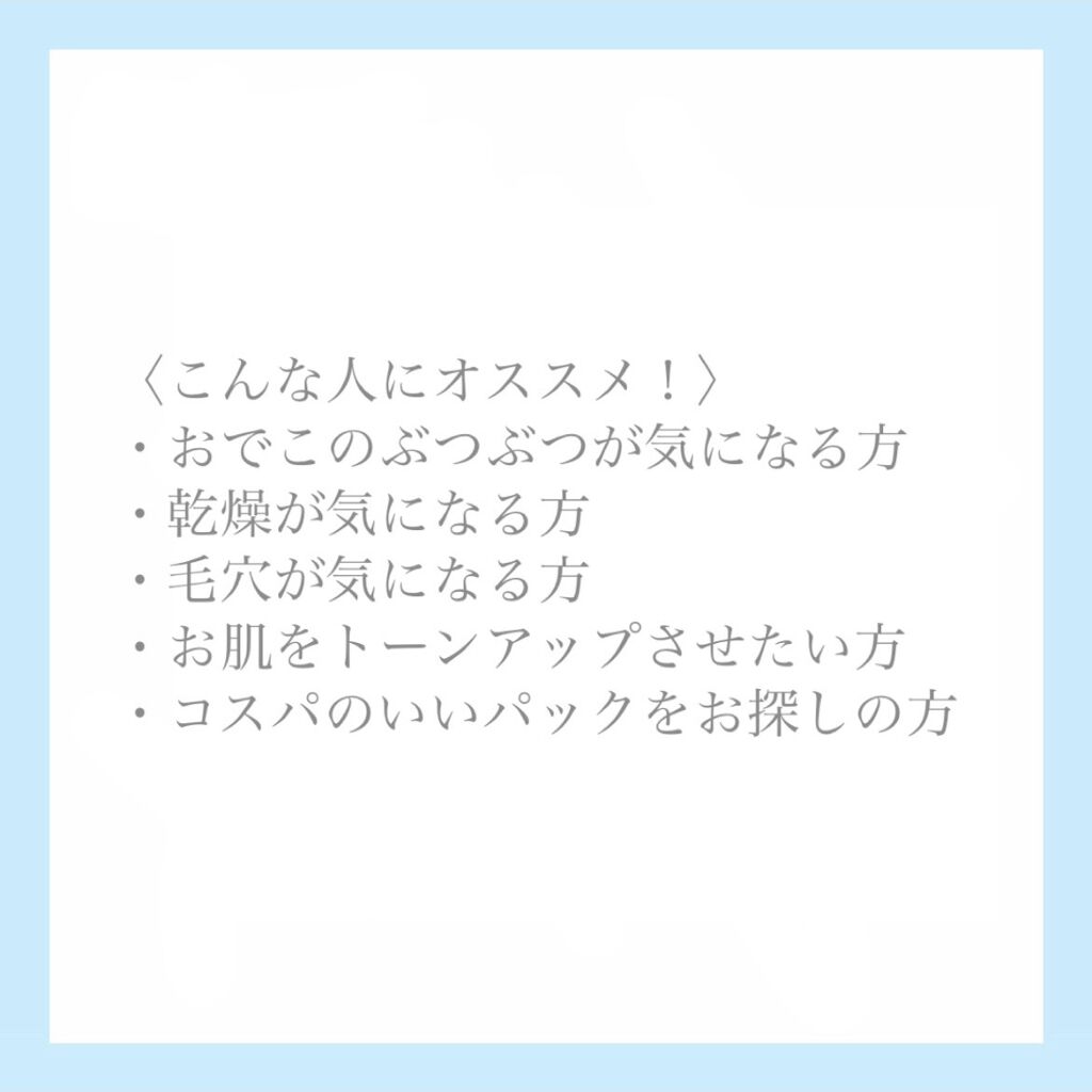 お米のマスク/毛穴撫子/シートマスク・パックを使ったクチコミ（3枚目）