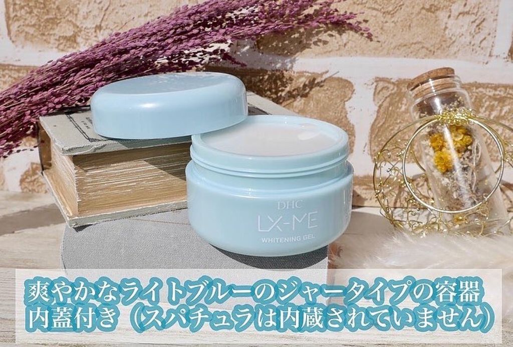 DHCルクスミー 薬用ホワイトニング ジェル/DHC/オールインワン化粧品を使ったクチコミ(3枚目)