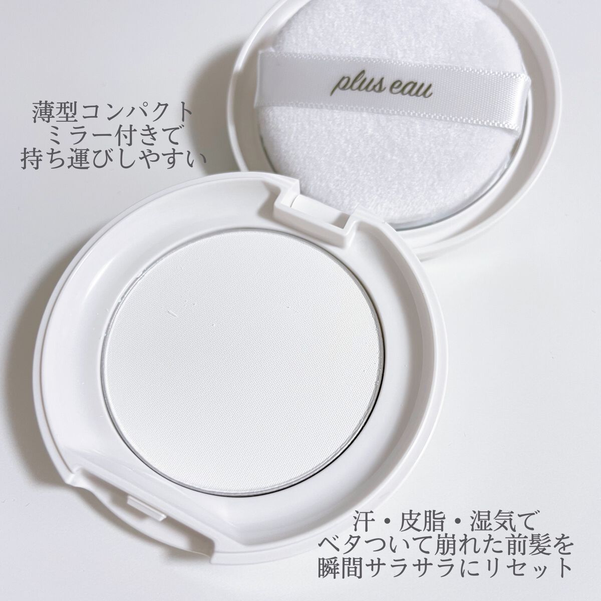 ããšã¬ããªã»ããããŠããŒ/plus eau/ãã®ä»ã¹ã¿ã€ãªã³ã°ã䜿ã£ãã¯ãã³ãïŒ2æç®ïŒ