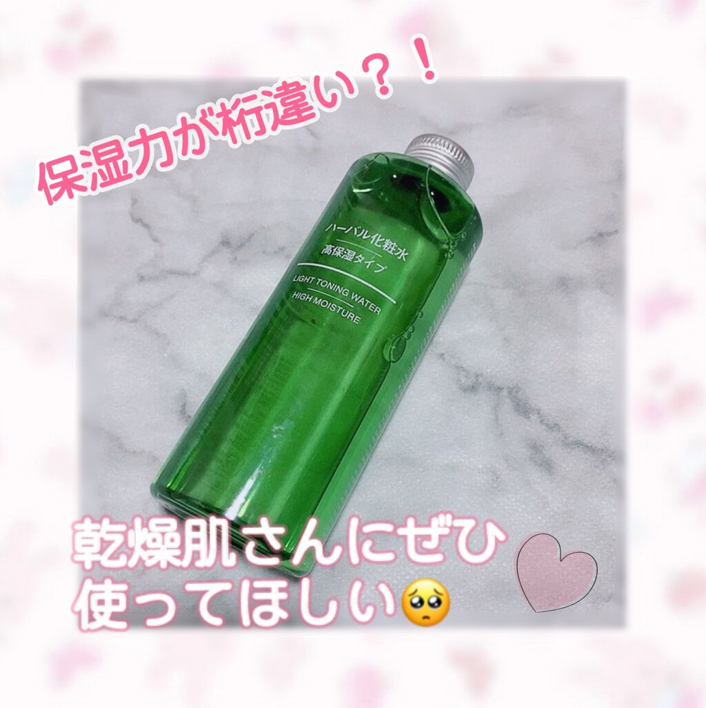 ハーバル化粧水・高保湿タイプ/無印良品/化粧水を使ったクチコミ(1枚目)