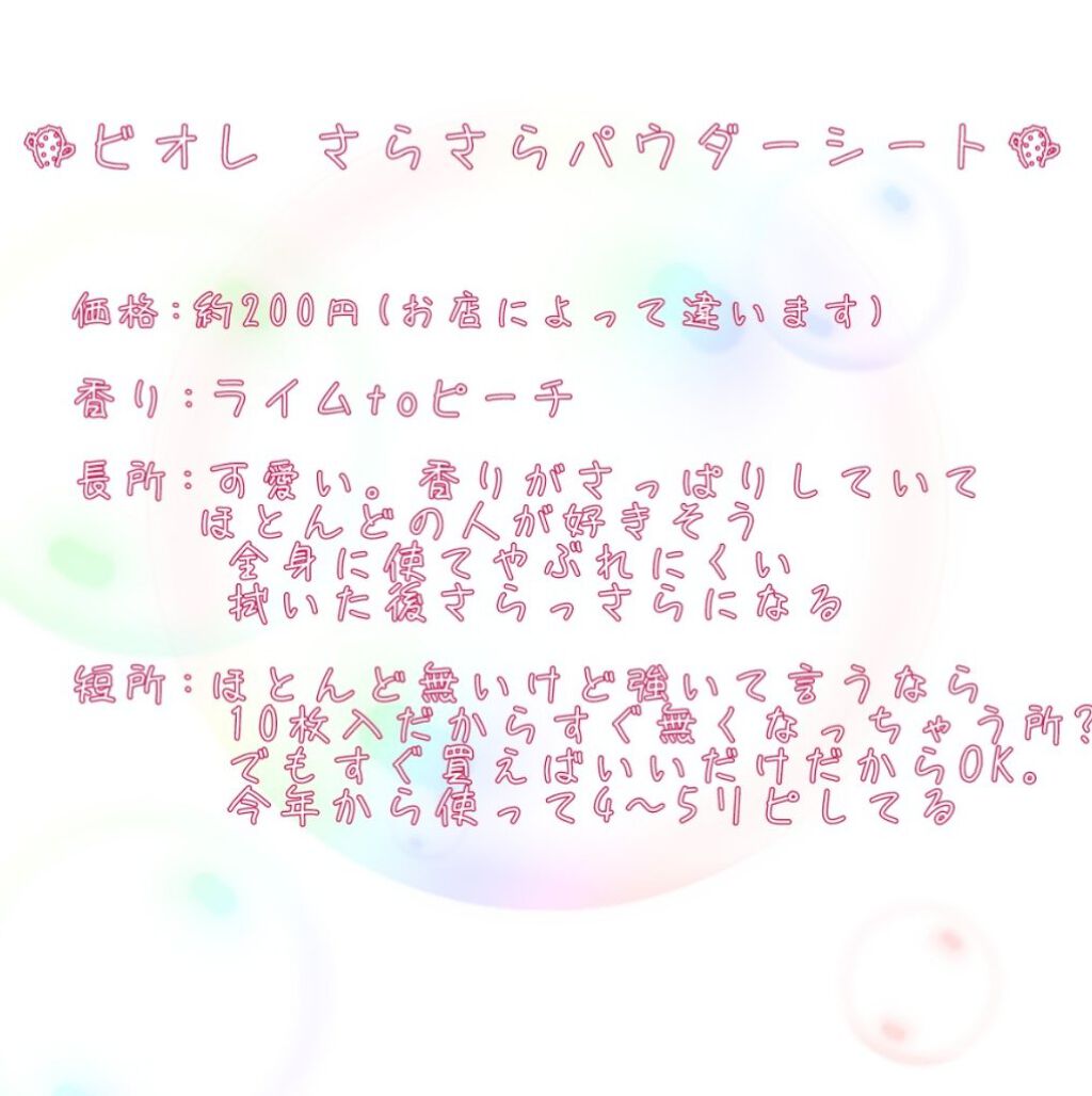 を使ったクチコミ（3枚目）