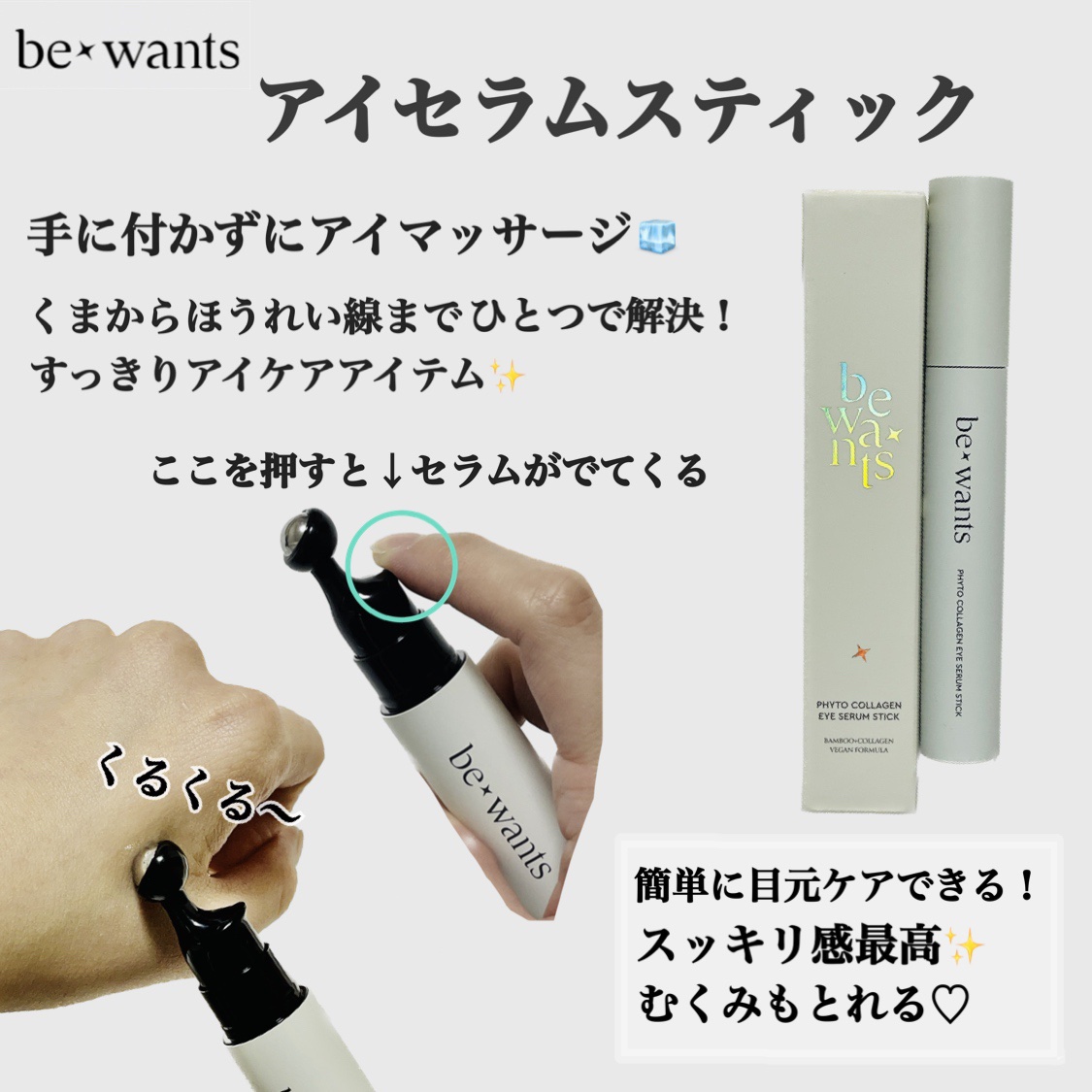 ディープトーニンググルタチオンアンプルセラム/be wants/美容液を使ったクチコミ（3枚目）