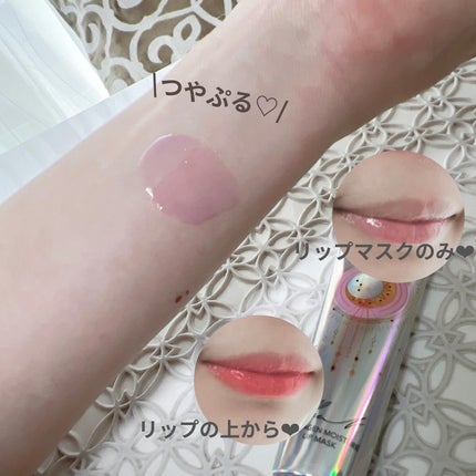 イリュン コラーゲンモイスチャーリップマスク/illuN/リップマスクを使ったクチコミ(3枚目)