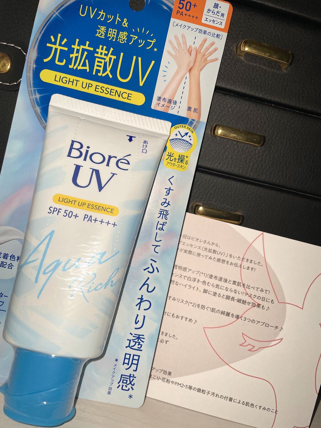 ビオレUV アクアリッチ ライトアップエッセンス/ビオレ/日焼け止めクリームを使ったクチコミ(1枚目)