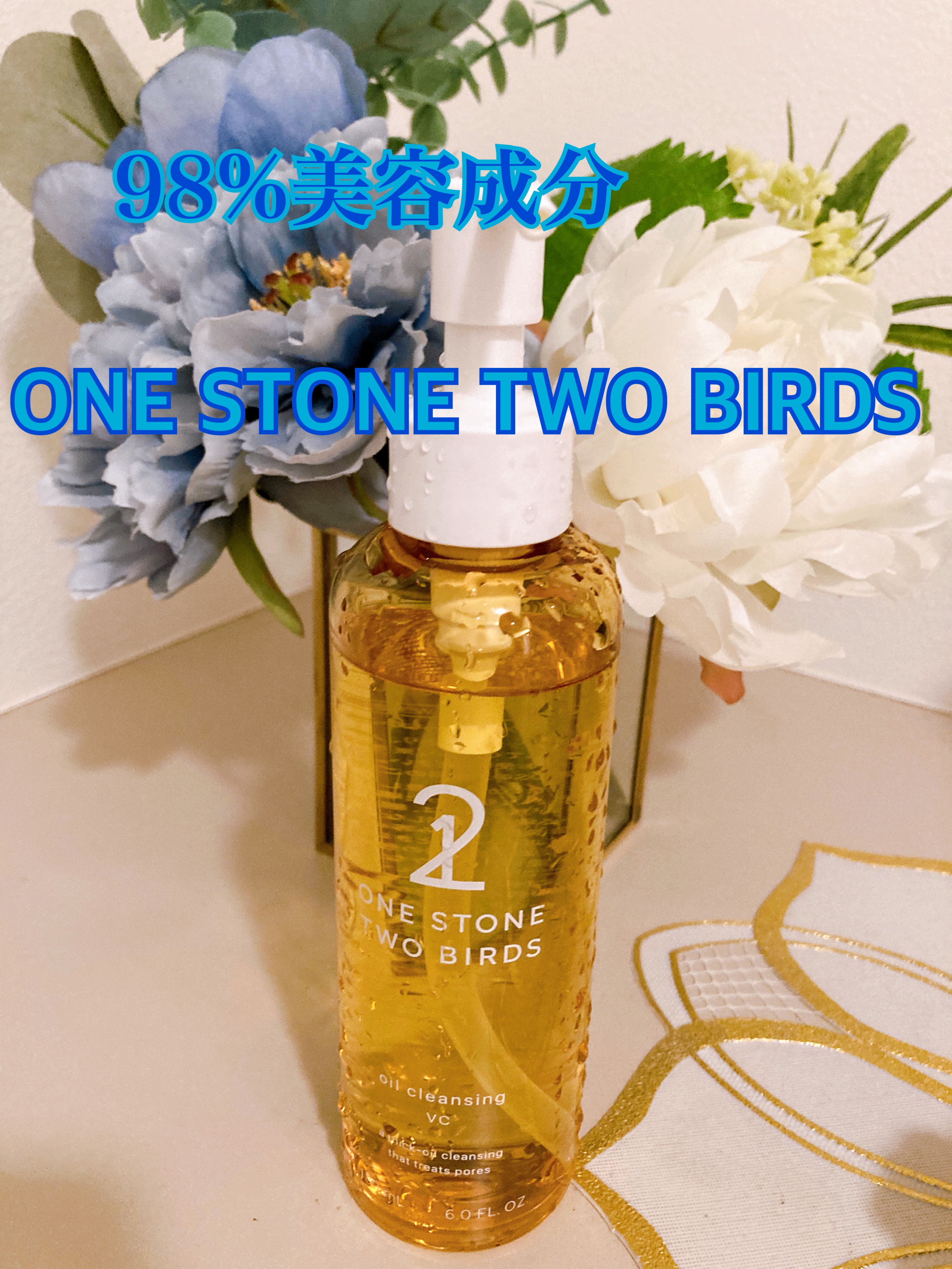 ONE STONE TWO BIRDS スキンケアクレンジングオイルVC    180ml ¥1496


🌟4種の天然由来保湿オイル（ヒマワリ種子、ホホバ種子、カモミール、メドウフォーム）配合

🌟吸着型ヒアルロン酸が洗顔後の肌に潤い