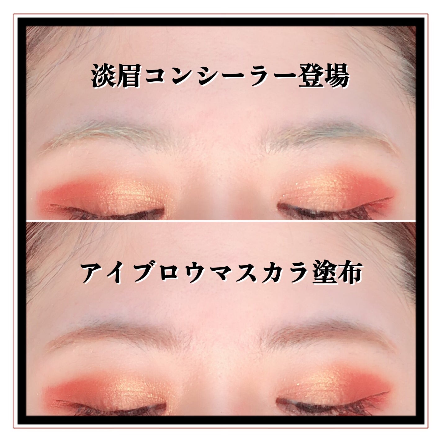 淡眉コンシーラー/シークレットサロン/眉マスカラを使ったクチコミ(6枚目)