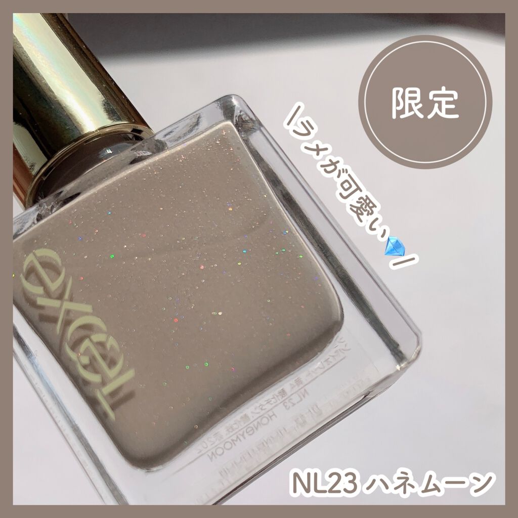 エクセル ネイルポリッシュ N/excel/マニキュアを使ったクチコミ（1枚目）