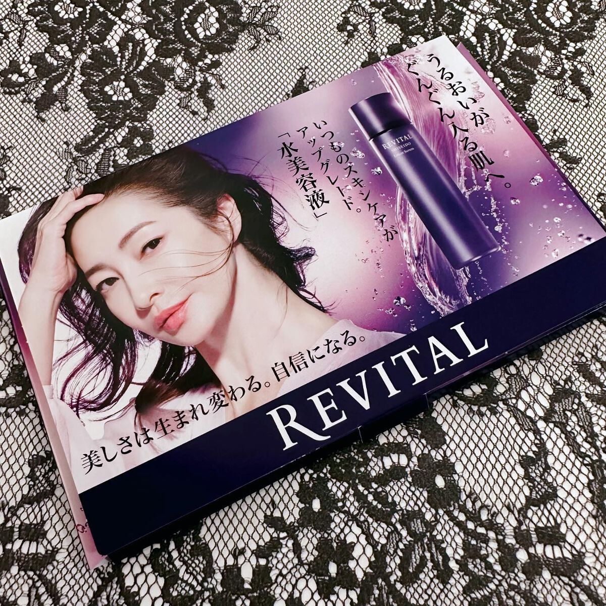 ローションセラム/リバイタル/美容液を使ったクチコミ（1枚目）