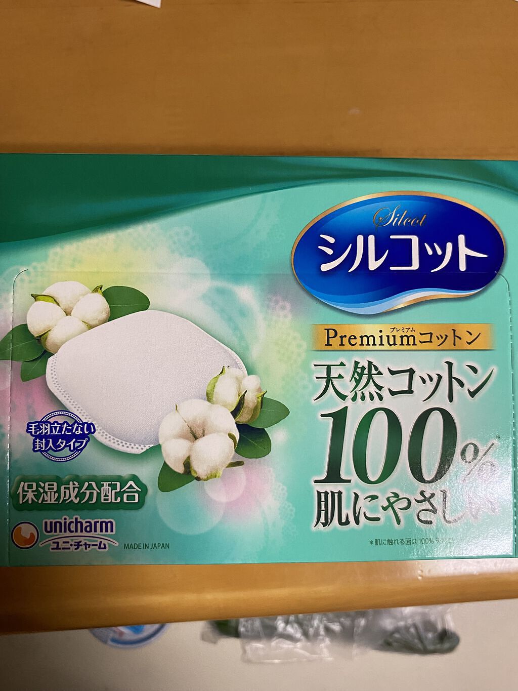 プレミアムコットンやわらか仕立て/シルコット/コットンを使ったクチコミ（1枚目）