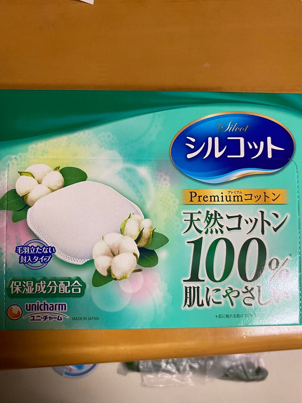 プレミアムコットンやわらか仕立て/シルコット/コットンを使ったクチコミ(1枚目)