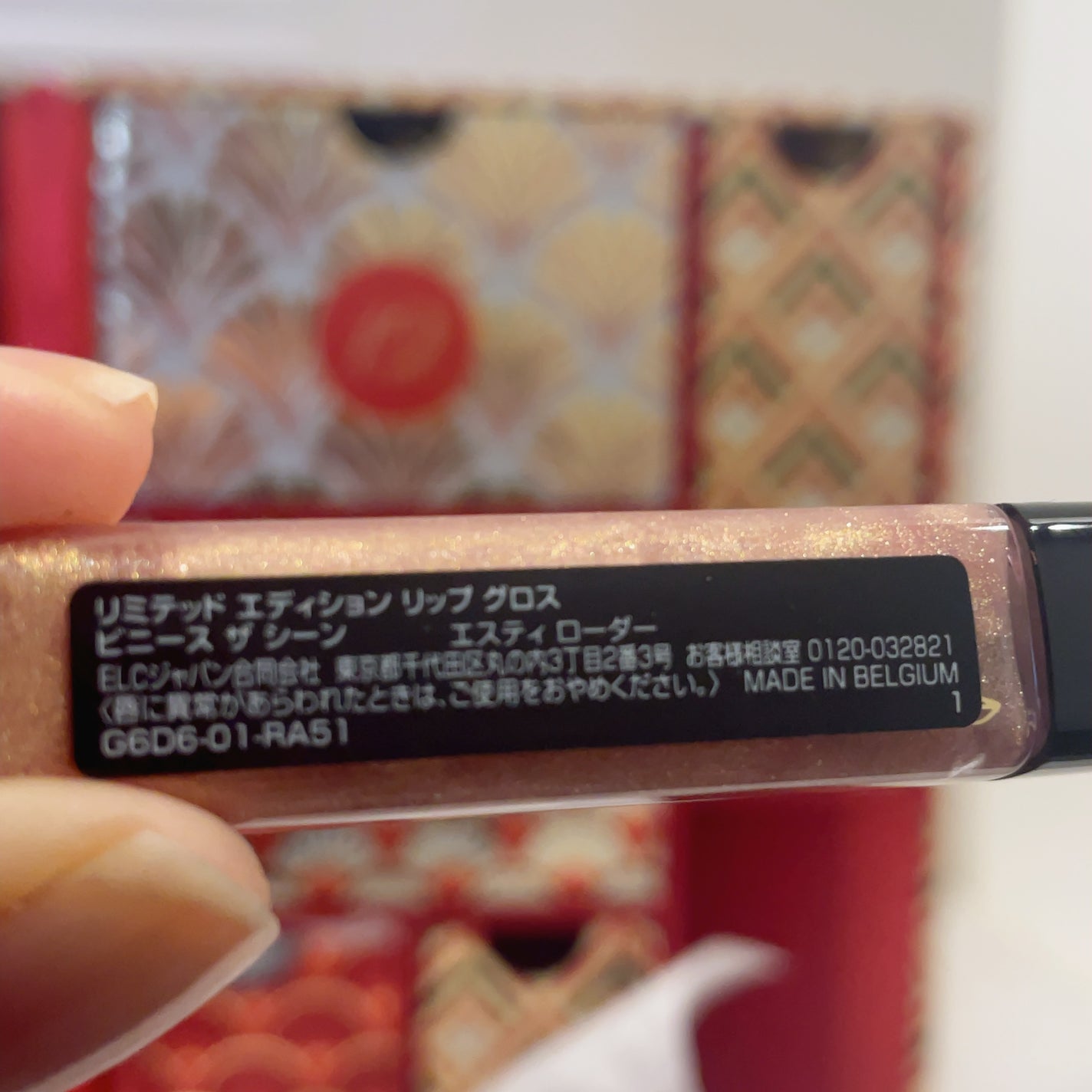 ホリデー アドベント カレンダー 2024/ESTEE LAUDER/その他キットセットを使ったクチコミ(4枚目)