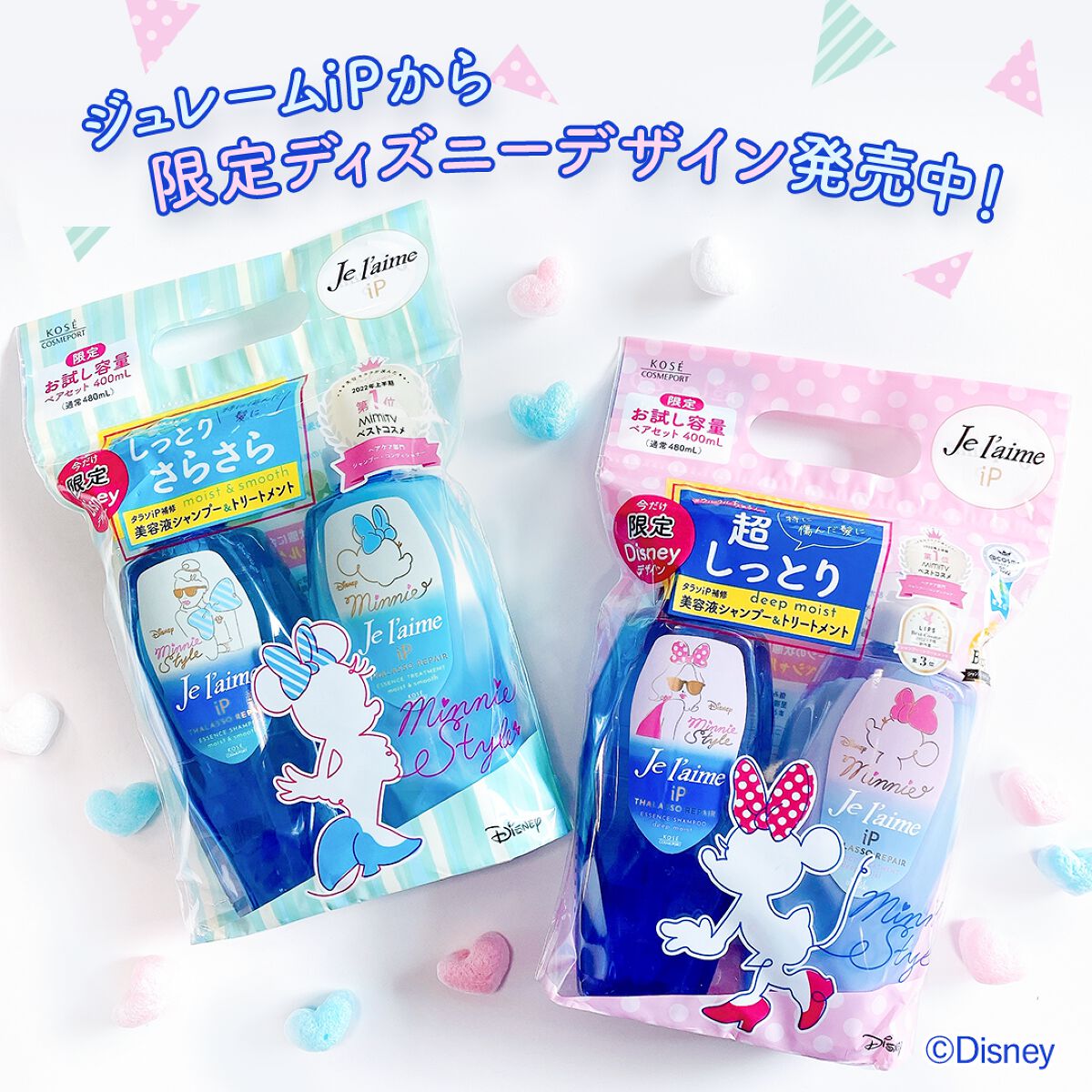 iP タラソリペア コンセントレートヘアマスク/Je l'aime/ヘアマスク・ヘアパックを使ったクチコミ（2枚目）