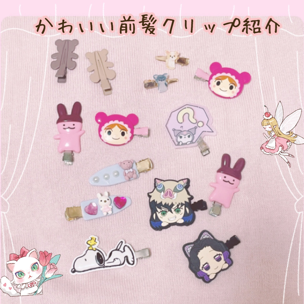 試してみた】明治 アポロ 前髪クリップのリアルな口コミ