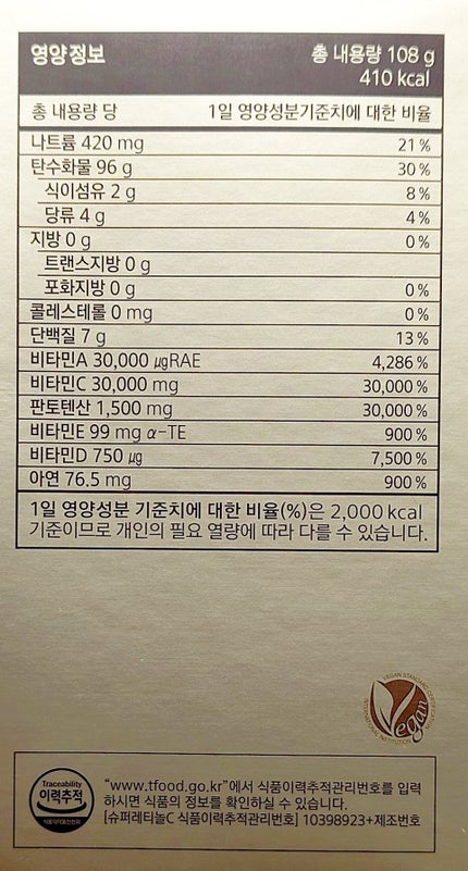 スーパーレチノールC/VITALBEAUTIE/美容サプリメントを使ったクチコミ(4枚目)