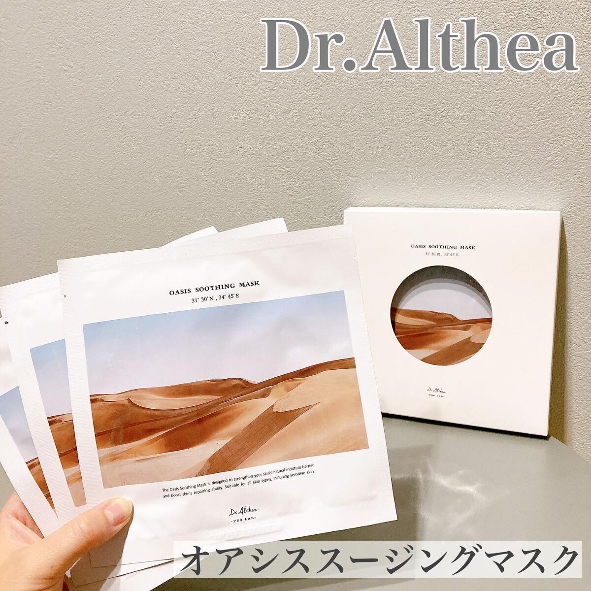 147バリアクリーム/Dr.Althea/フェイスクリームを使ったクチコミ（2枚目）