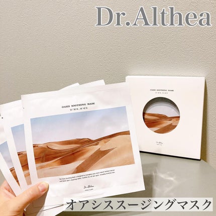 147バリアクリーム/Dr.Althea/フェイスクリームを使ったクチコミ(2枚目)