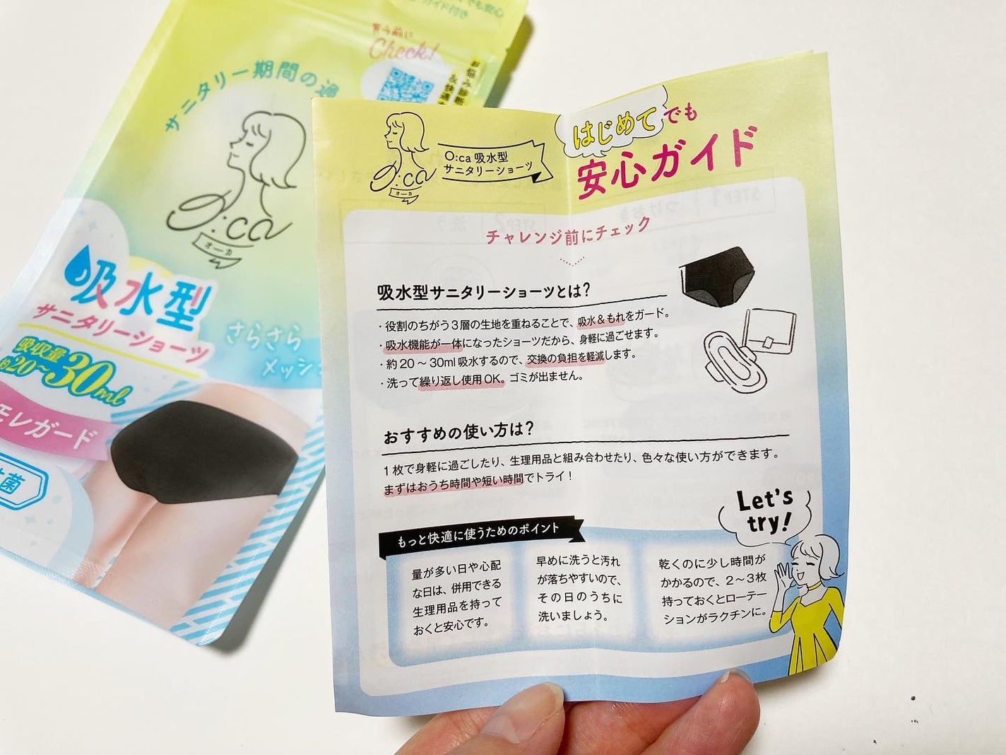 オーカ 吸水型サニタリーショーツ/O:ca/その他生理用品を使ったクチコミ(4枚目)