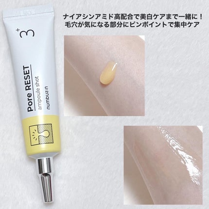 3番 集中ケアレチノール美容液/numbuzin/美容液を使ったクチコミ(2枚目)