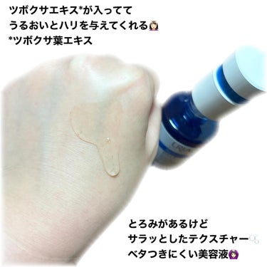 ユリアージュ シカデイリー セラム のクチコミ「♡

ユリアージュ
シカデイリーセラム

30ml 3850円(税込)

肌に優しい温泉水*ス.....」（2枚目）