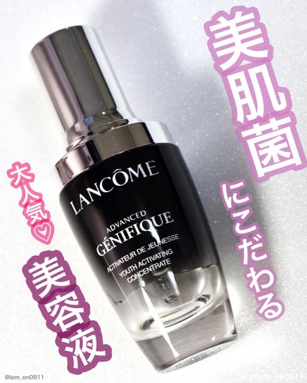 ジェニフィック アドバンスト N/LANCOME/美容液を使ったクチコミ(1枚目)