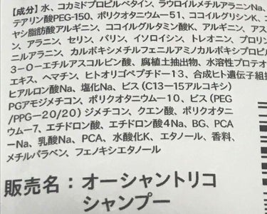 オーシャントリコ アンサーシャンプー／トリートメント/OCEAN TRICO/シャンプー・コンディショナーを使ったクチコミ（2枚目）