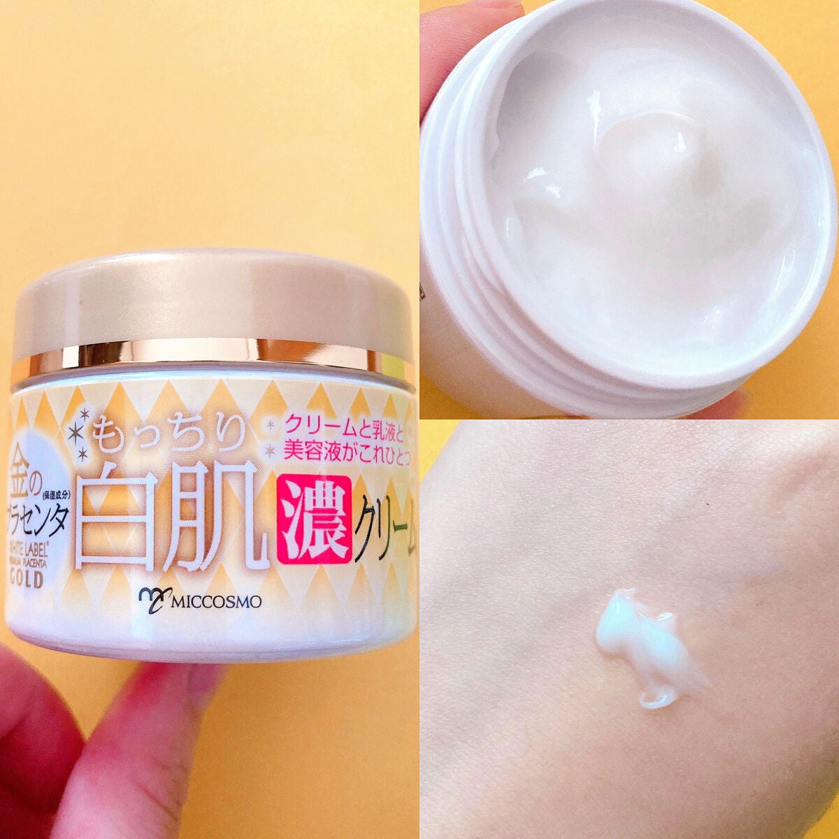 金のプラセンタもっちり白肌濃クリーム/ホワイトラベル/フェイスクリームを使ったクチコミ(5枚目)