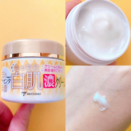 金のプラセンタもっちり白肌濃クリーム/ホワイトラベル/フェイスクリームを使ったクチコミ(5枚目)