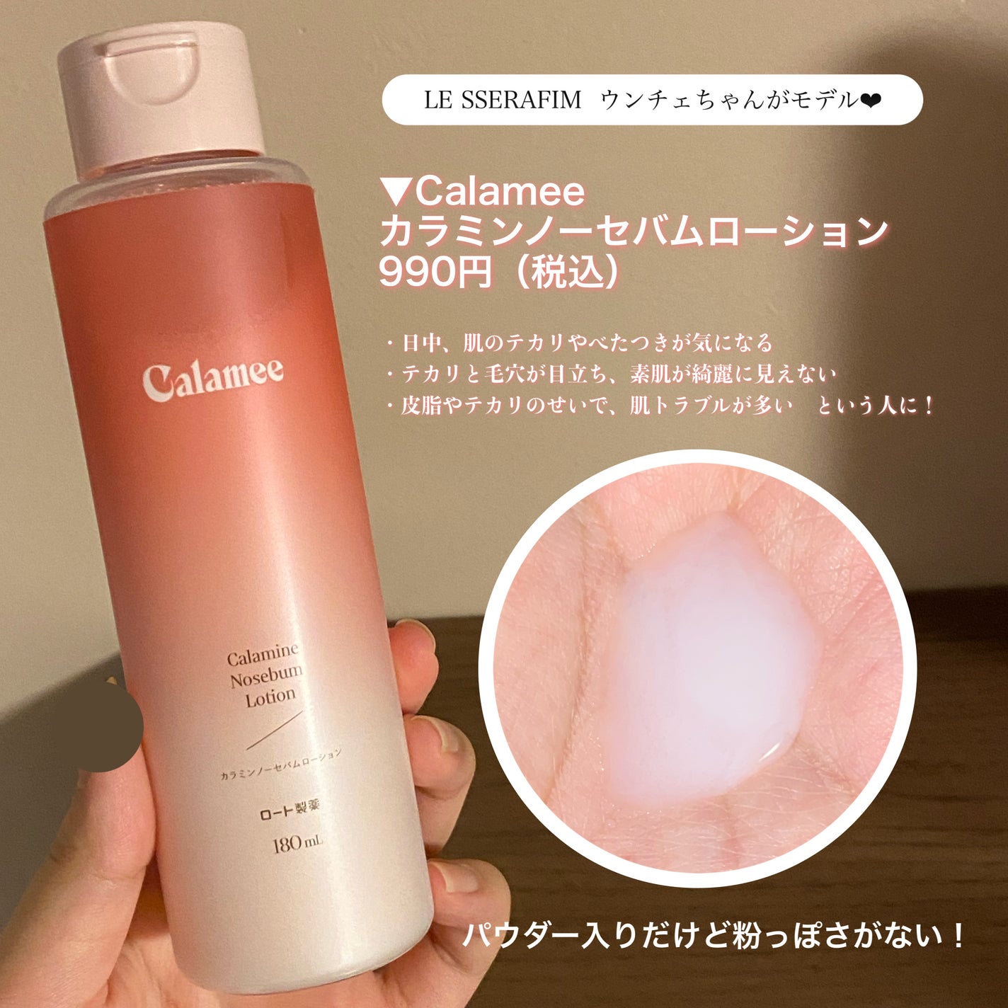 カラミー カラミンノーセバムローション/Calamee/化粧水を使ったクチコミ(2枚目)
