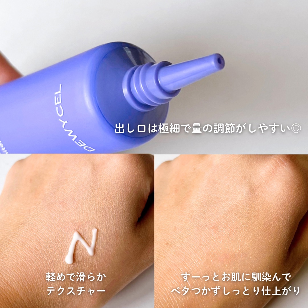 ポアーテンクリーム/DEWYCEL/化粧下地を使ったクチコミ（3枚目）