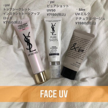 ピュアショット UV50/YVES SAINT LAURENT BEAUTE/日焼け止め・UVケアを使ったクチコミ（1枚目）