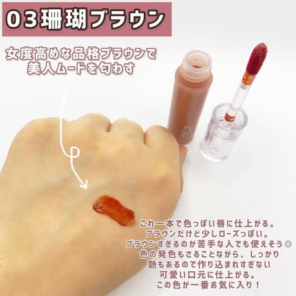 ニュアンスラップティント/Fujiko/リップティントを使ったクチコミ(4枚目)