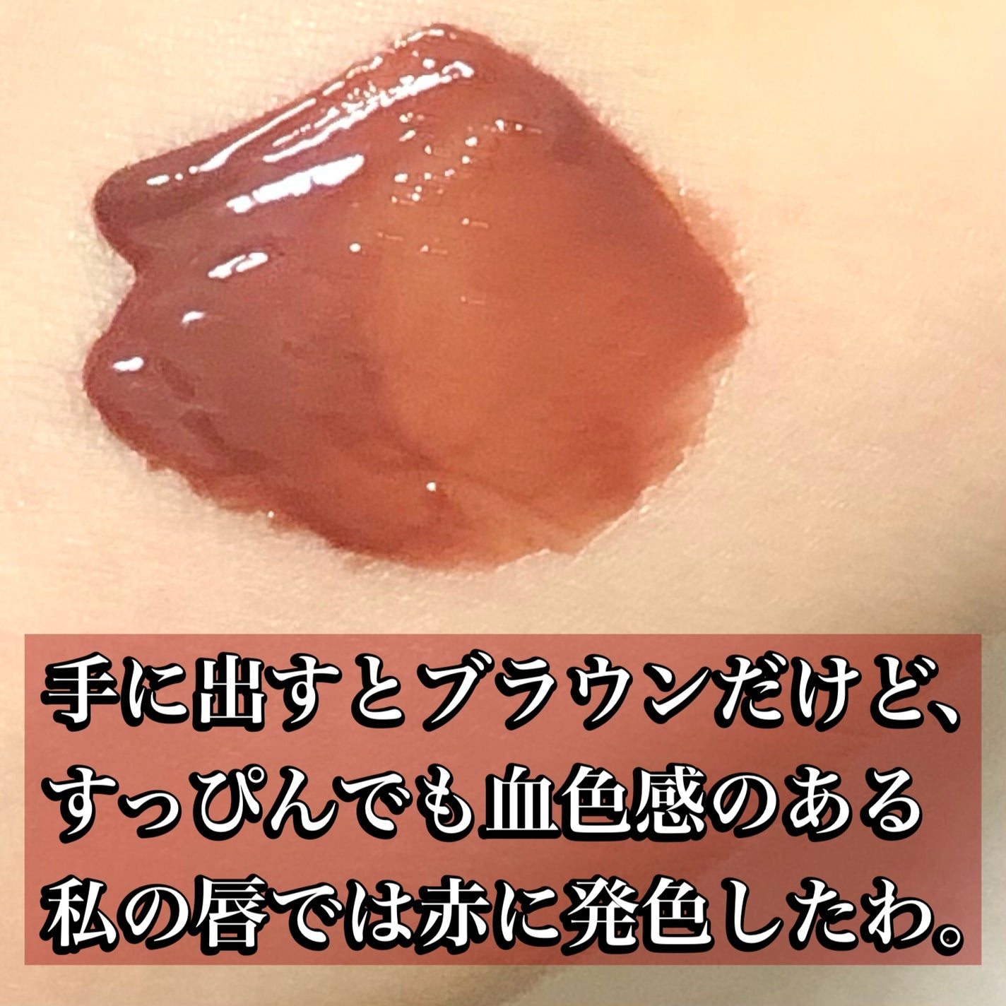 ジェリーイングヌードグロス/Laka/リップグロスを使ったクチコミ(2枚目)