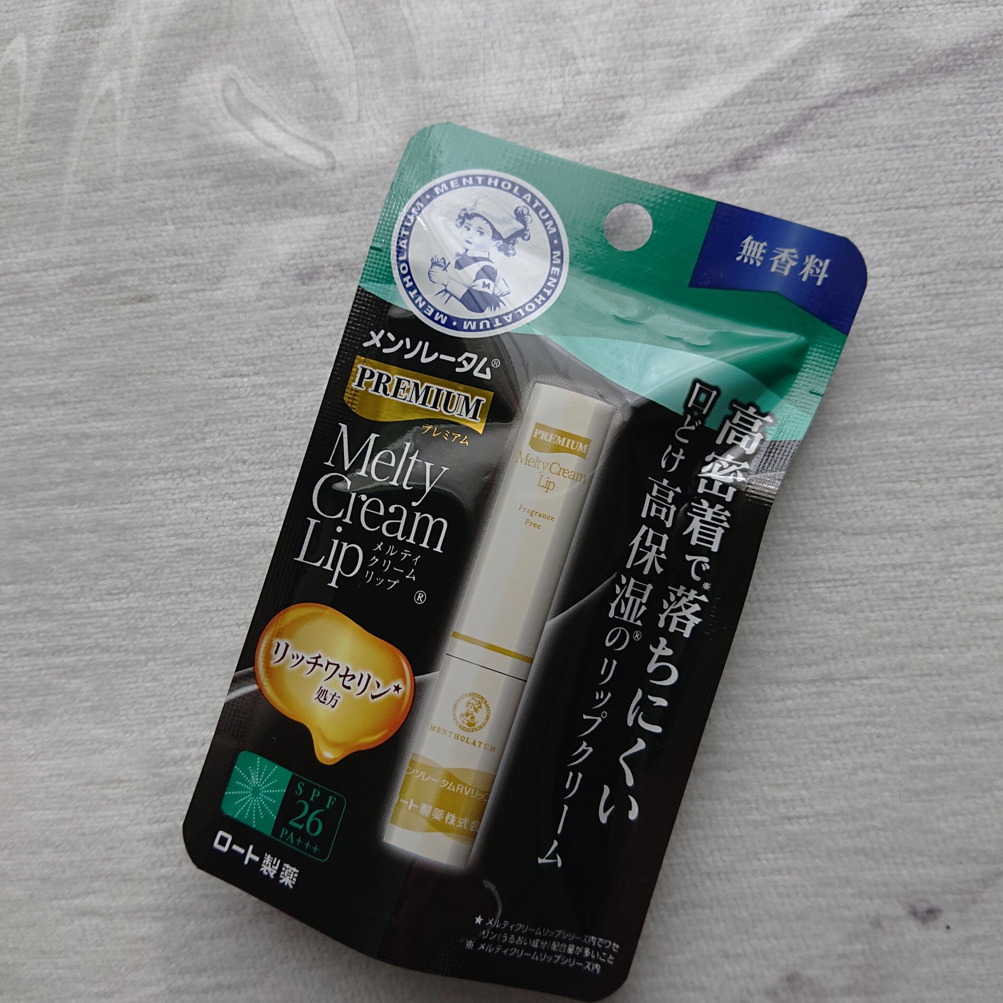 メルティクリームリップ/メンソレータム/リップクリームを使ったクチコミ（1枚目）