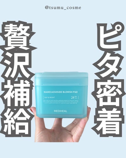 マデカソサイド ブレミッシュパッド/MEDIHEAL/トナーパッドを使ったクチコミ(1枚目)