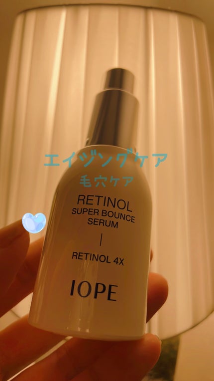 レチノール スーパーバウンス セラム/IOPE/美容液を使ったクチコミ(4枚目)