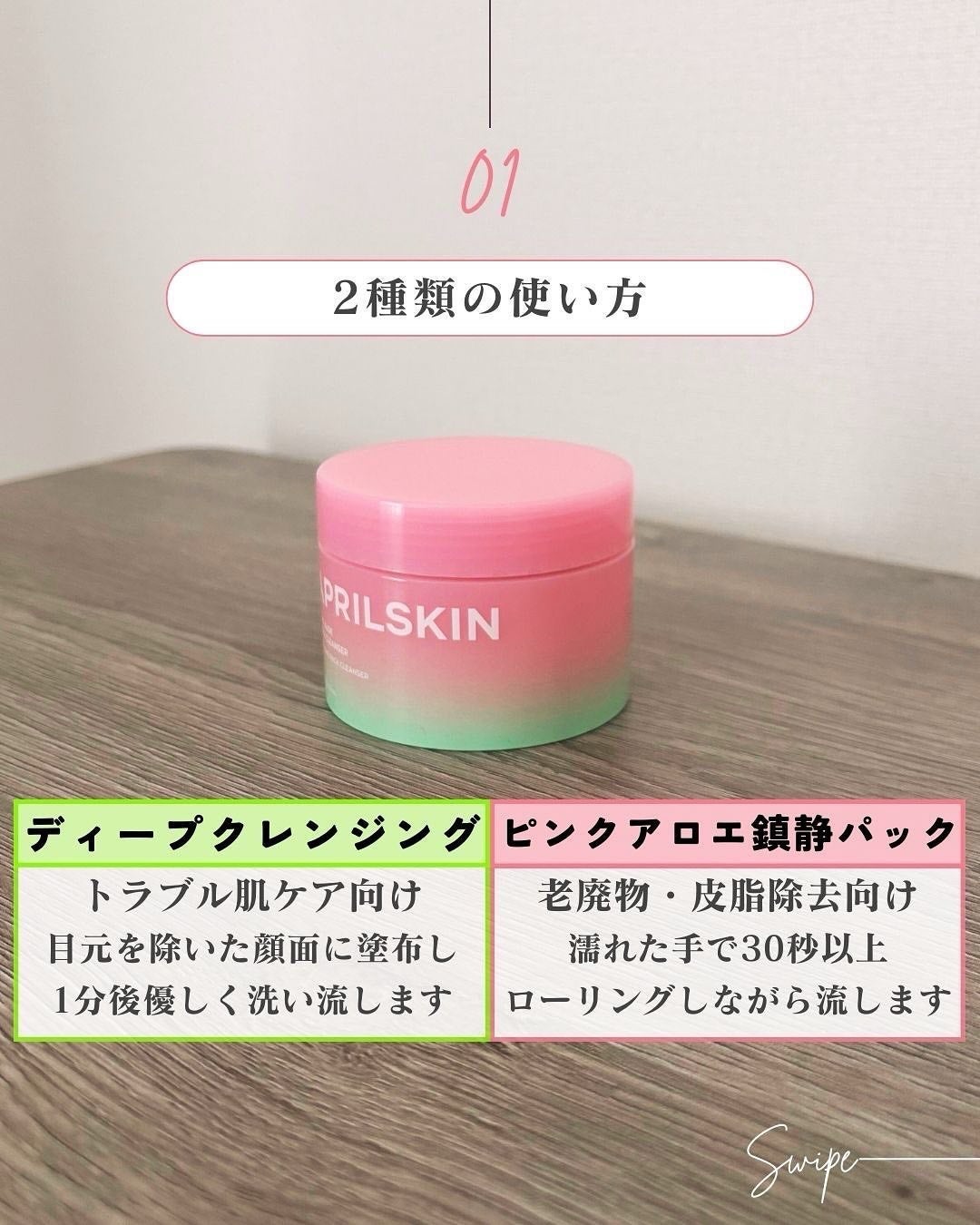 ピンクアロエメレンゲクレンザー/APRILSKIN/その他洗顔料を使ったクチコミ(4枚目)