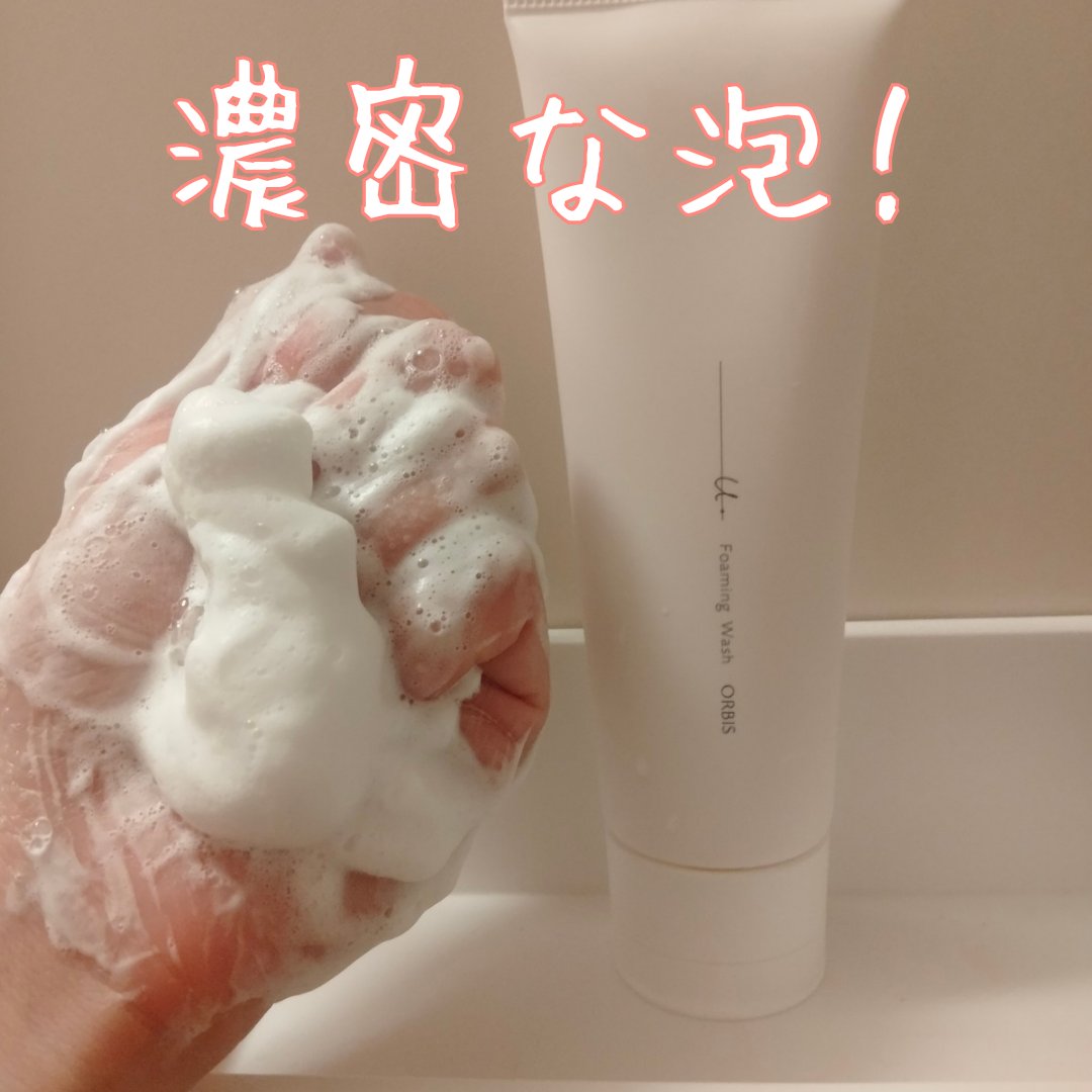 オルビスユー ドット フォーミングウォッシュ/オルビス/洗顔フォームを使ったクチコミ（2枚目）