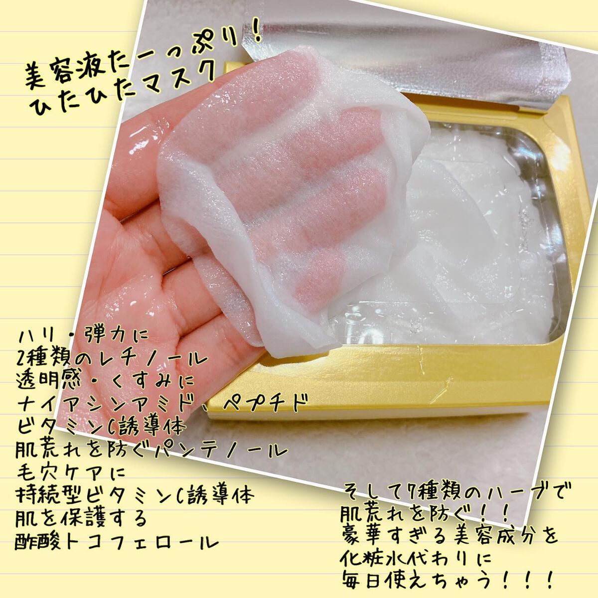 ルルルン ハイドラ V マスク/ルルルン/シートマスク・パックを使ったクチコミ（2枚目）