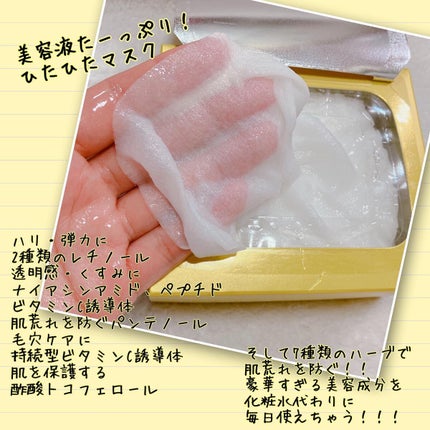 ルルルン ハイドラ V マスク/ルルルン/シートマスク・パックを使ったクチコミ(2枚目)