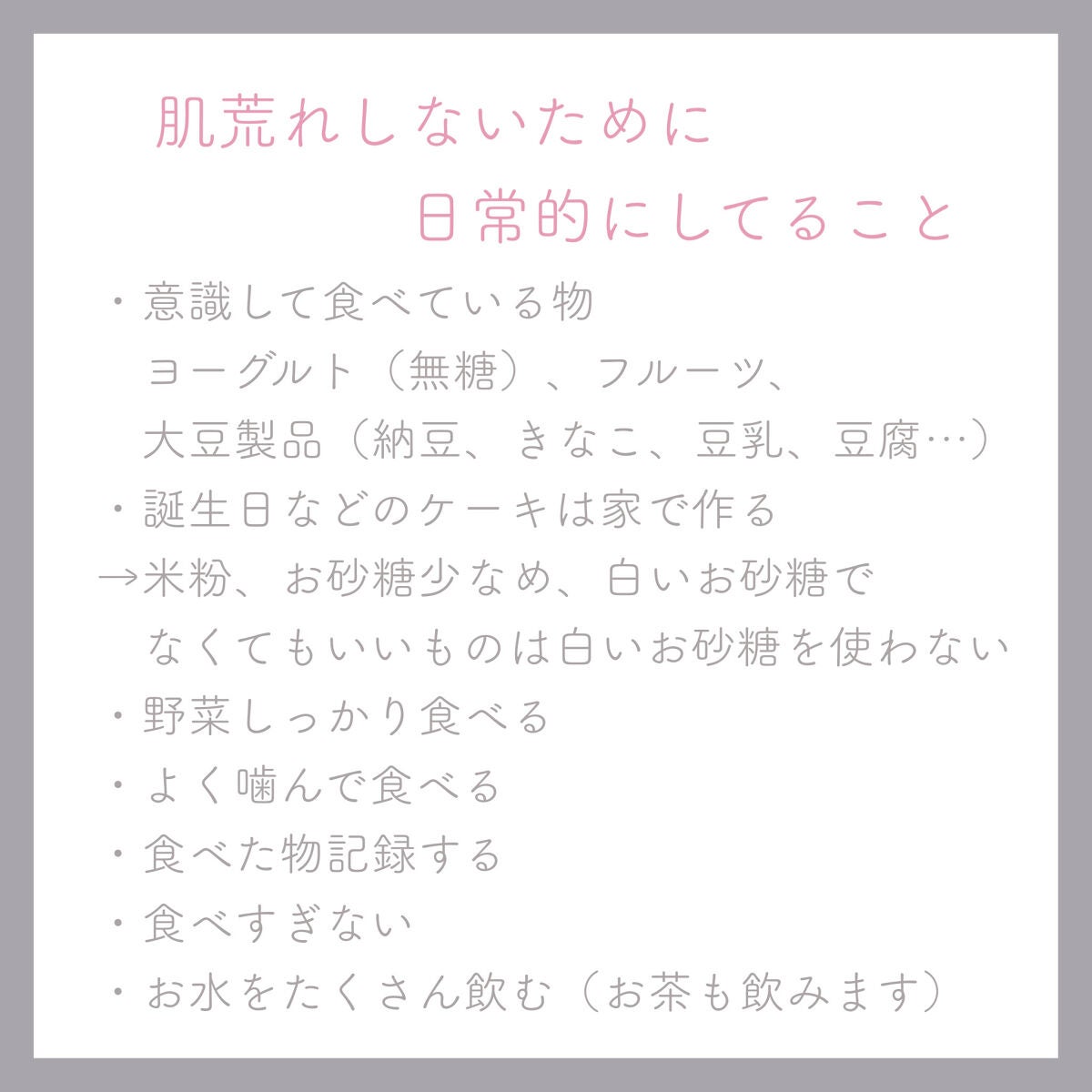 つき on LIPS 「1番の/コンプレックスを無くした方法────────────🫧..」(7枚目)