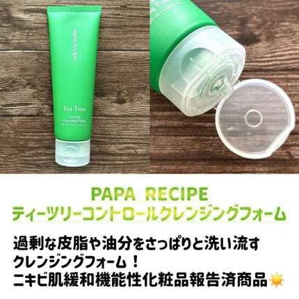 ティーツリーコントロールパッド/PAPA RECIPE/トナーパッドを使ったクチコミ(4枚目)