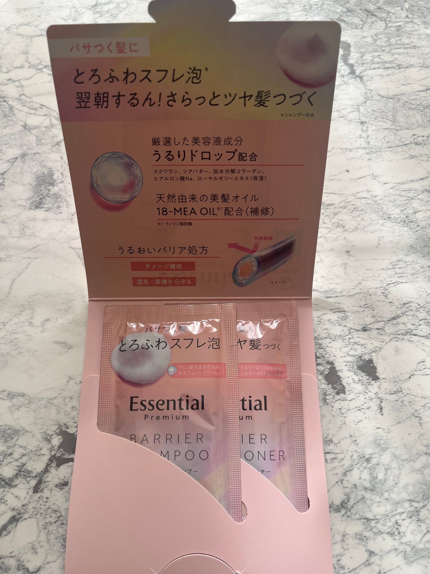 エッセンシャルプレミアム バリアシャンプー・コンディショナー シルキー&スムース/エッセンシャル/市販シャンプーを使ったクチコミ(5枚目)