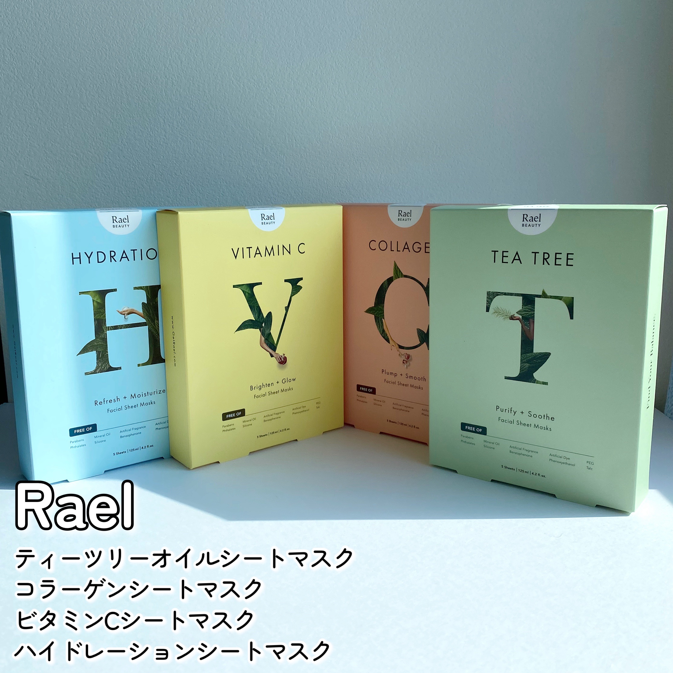  フェイスマスクスキンケア/Rael/シートマスク・パックを使ったクチコミ（2枚目）