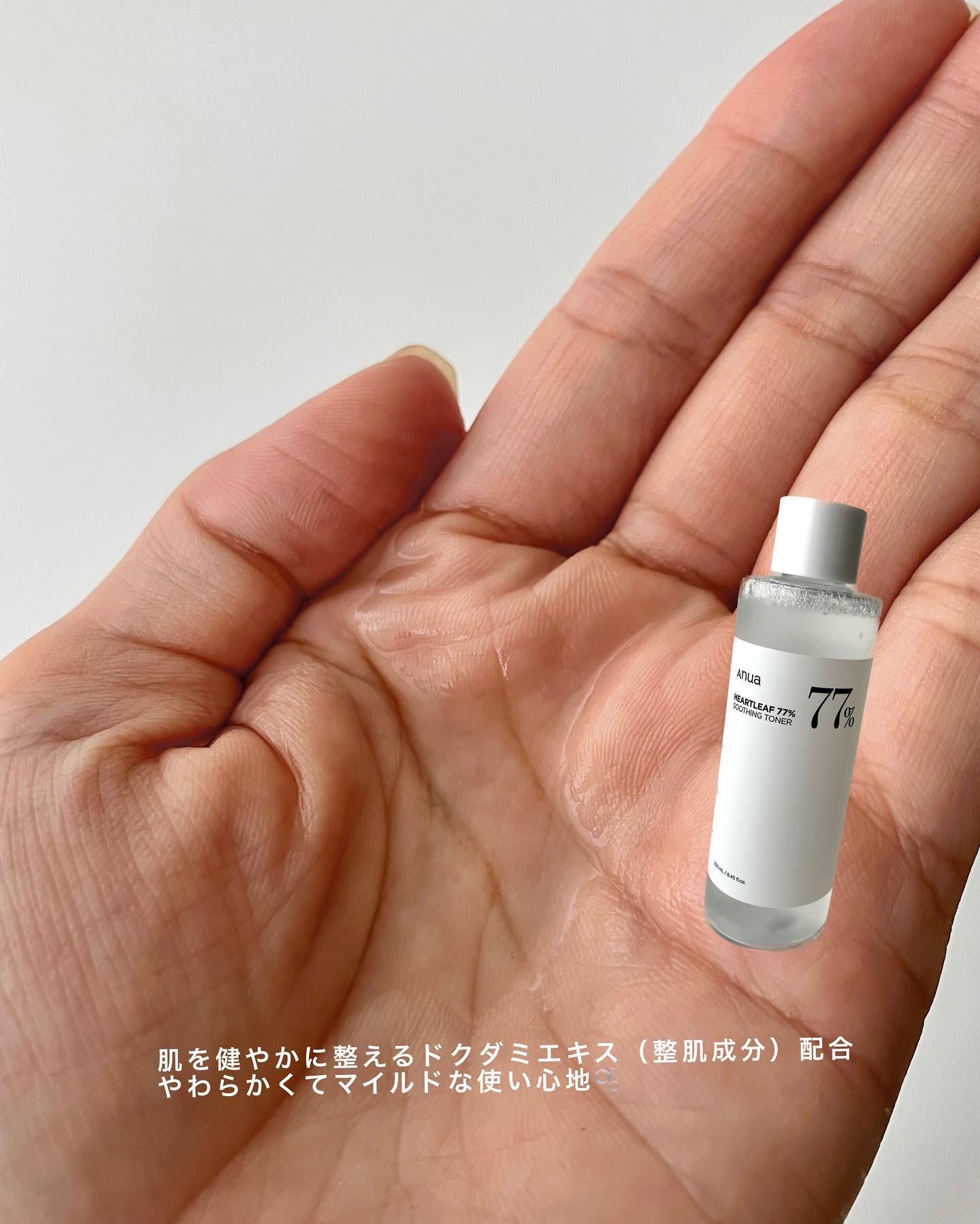 ドクダミ 77 スージングトナー/Anua/化粧水を使ったクチコミ（2枚目）