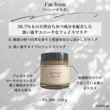 ハニーマスク/I'm from/洗い流すパック・マスクを使ったクチコミ(5枚目)