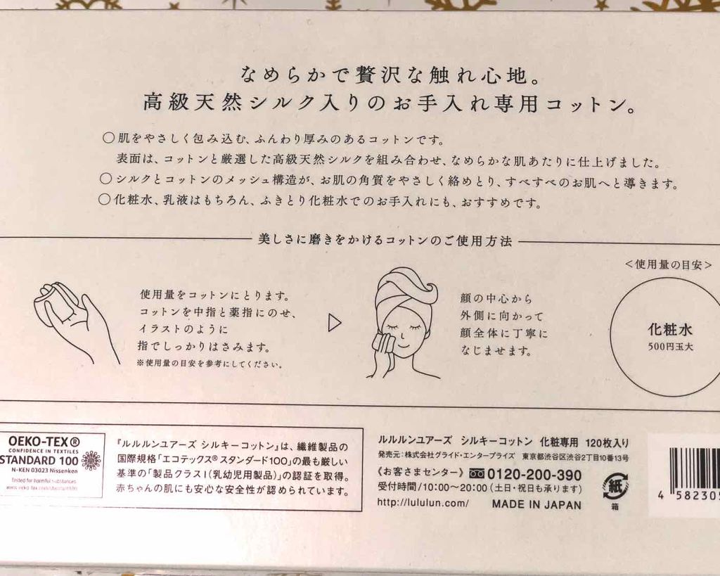 ルルルンユアーズ シルキーコットン/ルルルン/その他スキンケアグッズを使ったクチコミ(2枚目)